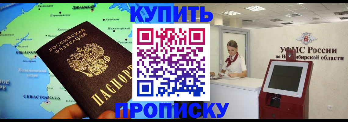 прописка от собственника в Вольске