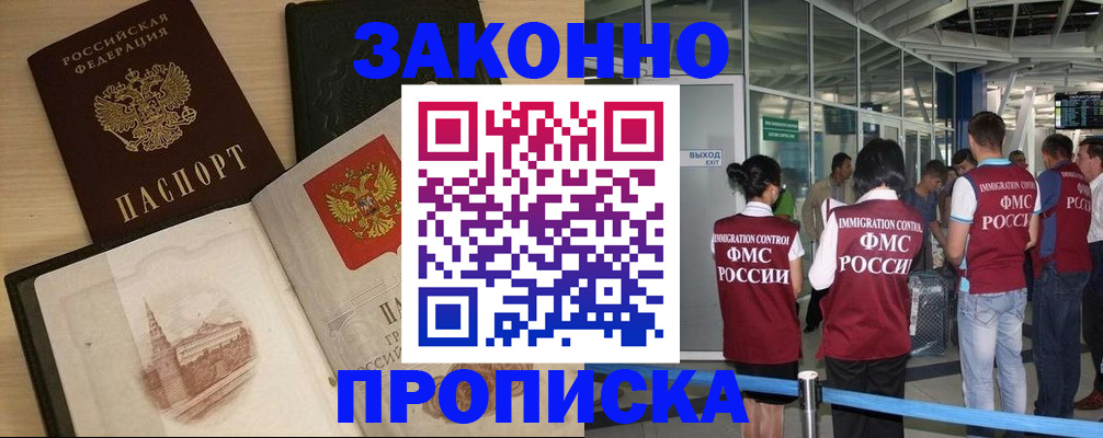 временная регистрация поиск в Вольске