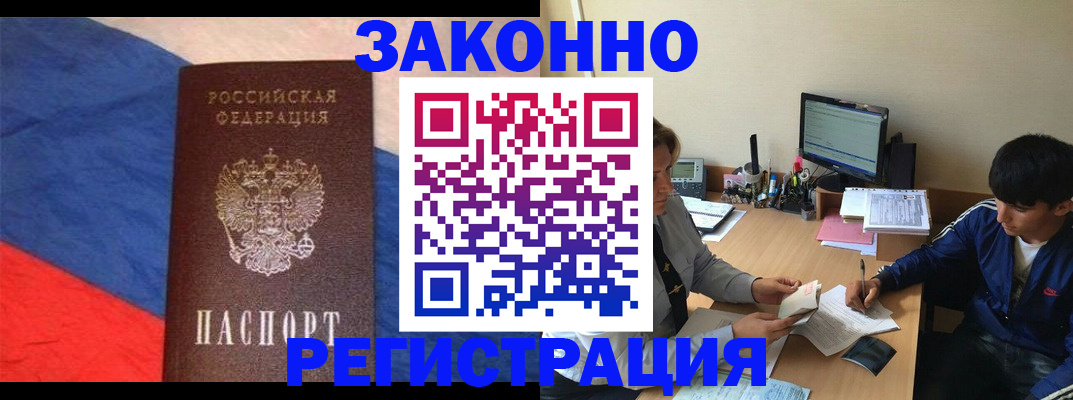 временная регистрация адрес в Вольске