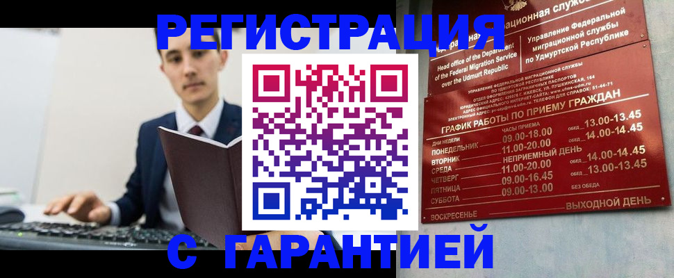 регистрация для школы в Вольске