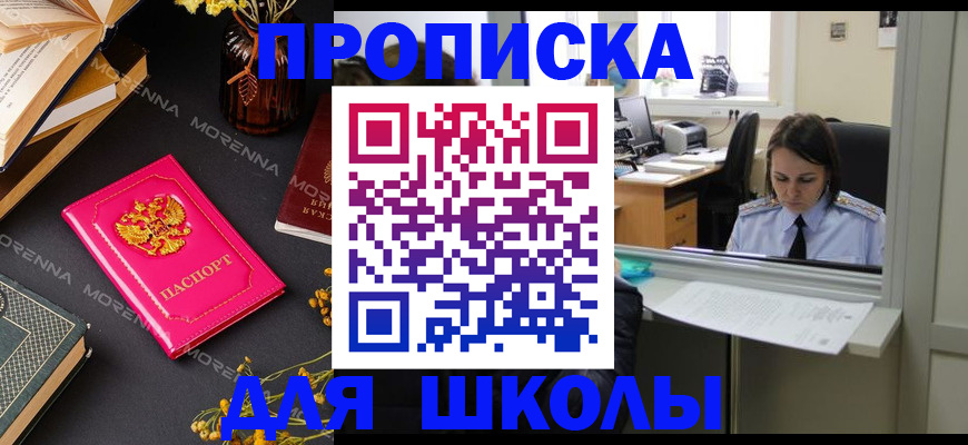 миграционный учет в Вольске